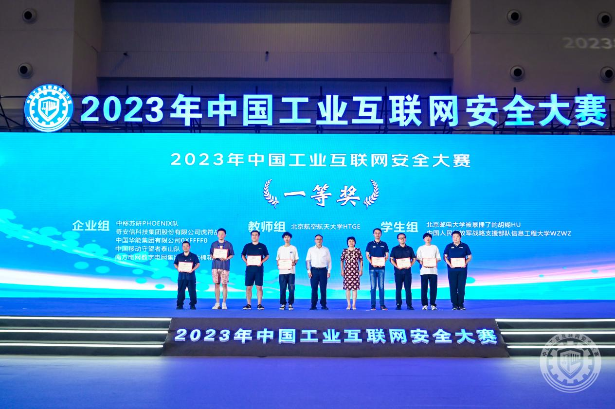 老阿姨黄片视频2023年中国工业互联网安全黄色一级操逼的